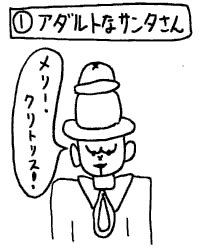 1�@�A�_���g�ȃT���^����