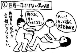 1�@���E��Ȃ����Ȃ��j�̐}