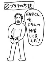 �u���L�̑���