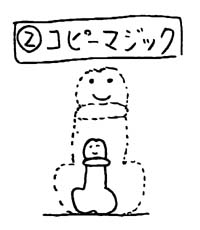 �R�s�[�}�W�b�N