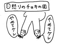 �P�@�{��̃`���L�̐}