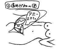 1�@���߂��˂̐}