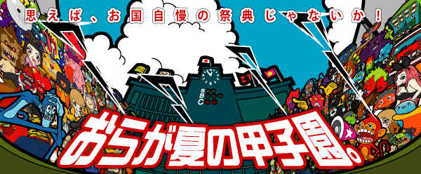 �v���΁A���������̍ՓT����Ȃ����I�@���炪�Ă̍b�q���B