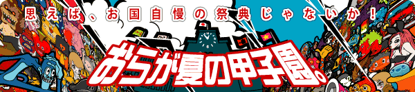 �v���΁A���������̍ՓT����Ȃ����I�@���炪�Ă̍b�q���B