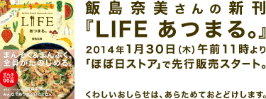 �ѓ��ޔ�����̐V���w�k�h�e�d�@���܂�B�x�Q�O�P�S�N�P���R�O���i�؁j�ߑO�P�P�����u�قړ��X�g�A�v�Ő�s�̔��X�^�[�g�B���킵�������点�́A���炽�߂Ă��Ƃǂ����܂��B