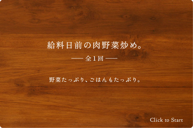 �������O�̓�����u�߁@�S�P��@��؂����Ղ�A���͂�������Ղ�B