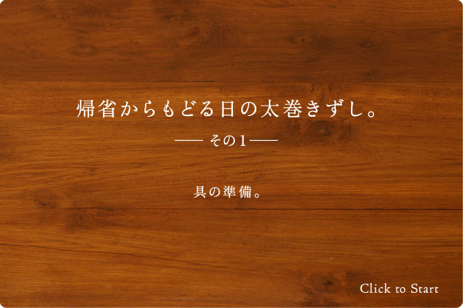 �������O�̓�����u�߁@�S�P��@��؂����Ղ�A���͂�������Ղ�B