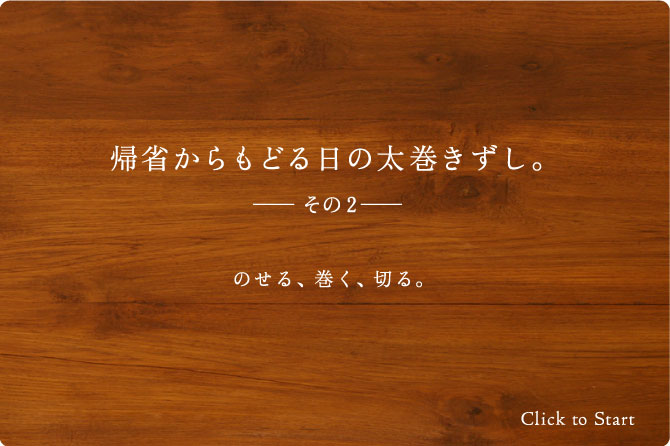 �������O�̓�����u�߁@�S�P��@��؂����Ղ�A���͂�������Ղ�B