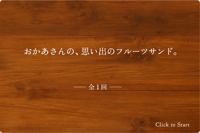 ����������́A�v���o�̃t���[�c�T���h�B