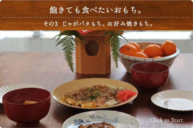 �O���Ă��H�ׂ����������B���̂R