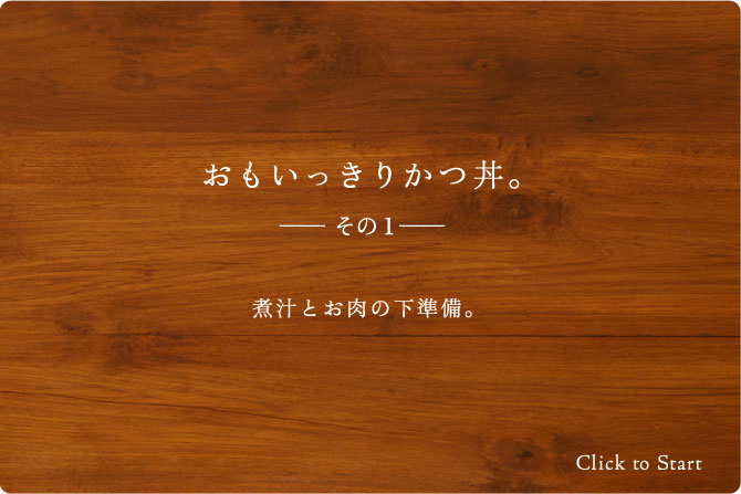 �����������肩���B���̂P�@�Ϗ`�Ƃ����̉������B