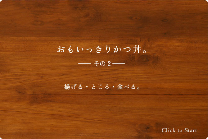 �����������肩���B���̂P�@�Ϗ`�Ƃ����̉������B