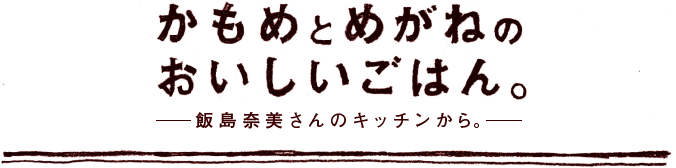 �����߂Ƃ߂��˂̂����������͂�