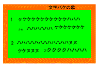 �����o�P�̉�