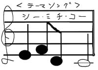 �e�[�}�\���O