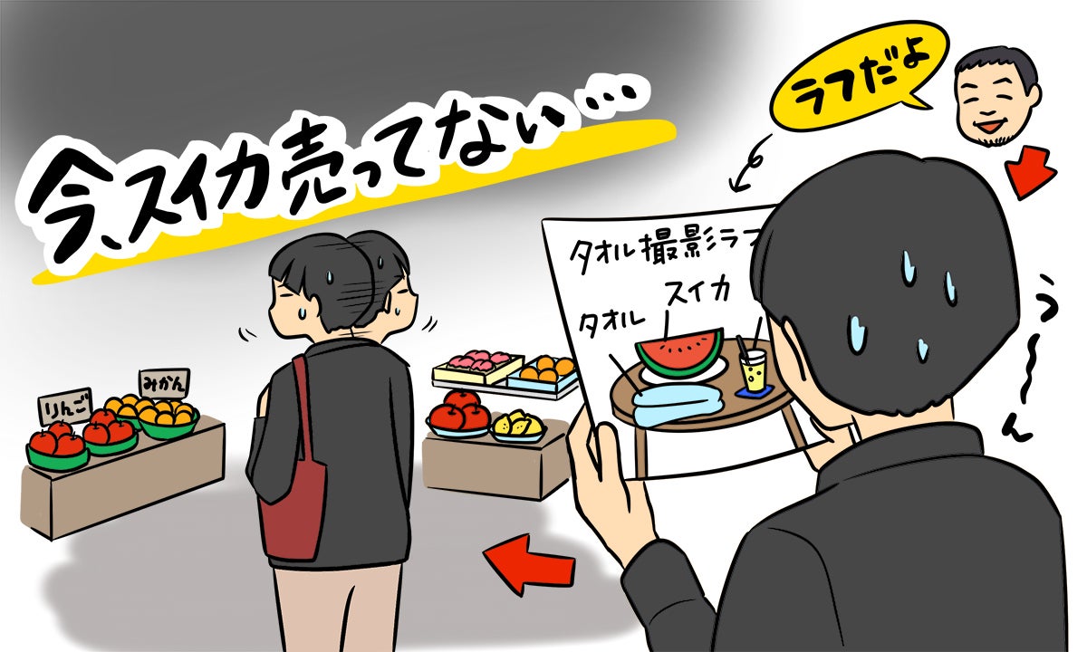 イラスト「今、スイカ売ってない」