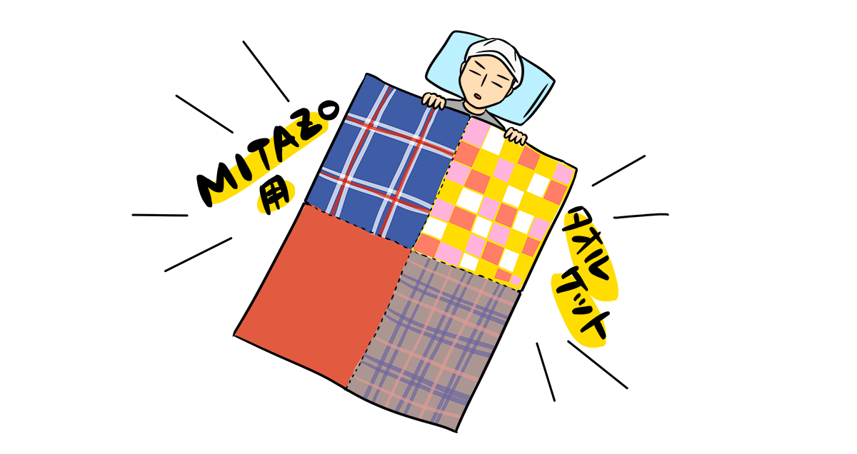 イラスト「MITAZO用タオルケット」