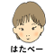 はたべー