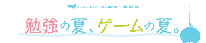 �׋��̉āA�Q�[���̉āB