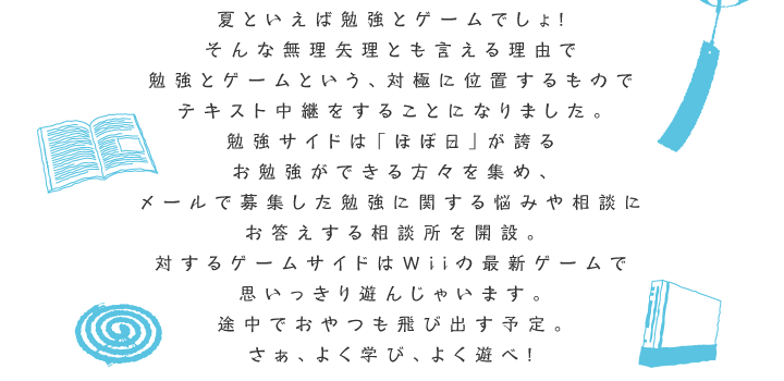 �ĂƂ����Ε׋��ƃQ�[���ł���I ����Ȗ�����Ƃ������闝�R�� �׋��ƃQ�[���Ƃ����A�΋ɂɈʒu������̂� �e�L�X�g���p�����邱�ƂɂȂ�܂����B �׋��T�C�h�́u�قړ��v���ւ� ���ʂɍ��w���ȖʁX���W�߁A ���[���ŕ�W�����׋��Ɋւ���Y�݂⑊�k�� ���������鑊�k�����J�݁B �΂���Q�[���T�C�h��Wii�̍ŐV�Q�[���� �v��������V�񂶂Ⴂ�܂��B �r���ł������яo���\��B �����A�悭�w�сA�悭�V�ׁI