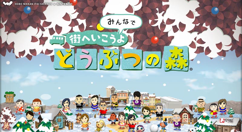 �݂�ȂŁA�X�ւ�������B�ǂ��Ԃ̐X�B