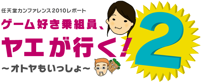 �C�V���J���t�@�����X2010���|�[�g �Q�[���D����g���A���G���s���I�Q �`�I�g������������`