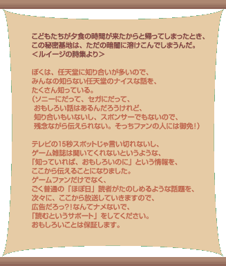 耳を使って音を聞きとることをテーマにした Wii用ゲーム『キキトリック』が発売されました。 これ、とっても変なゲームなんです。 開発に携わったのは 『トモダチコレクション』や『メイドインワリオ』、 『リズム天国』などを手がけた坂本賀勇さんたちのチーム。 変なゲームを作る人がまた変なゲームを作った、というわけです。 早速、ほぼ日乗組員たちが遊んでみました。 彼らの音を聞きとる能力はいかに？！