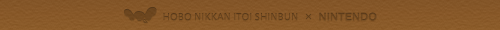 Hobo Nikkan Itoi Shinbun &times; Nintendo