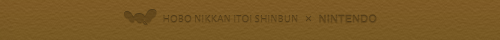 Hobo Nikkan Itoi Shinbun &times; Nintendo