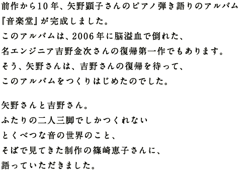 �O�삩��10�N�A��쌰�q����̃s�A�m�e�����̃A���o�� �w���y���x���������܂����B ���̃A���o���́A2006�N�ɔ]�쌌�œ|�ꂽ�A ���G���W�j�A�g���������̕��A����ł�����܂��B �����A��삳��́A�g�삳��̕��A��҂��āA ���̃A���o��������͂��߂��̂ł����B  ��삳��Ƌg�삳��B �ӂ���̓�l�O�r�ł�������Ȃ� �Ƃ��ׂȉ��̐��E�̂��ƁA ���΂Ō��Ă�������̎�b�q����ɁA ����Ă��������܂����B