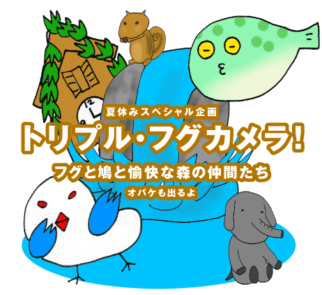  �S�[���f���E�B�[�N�X�y�V������� �g���v���E�t�O�J�����I �����I�@�L���I�@�t�O���I