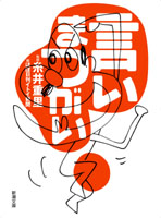 ���Ɂu�����܂����v