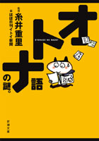 ���ɢ�I�g�i��̓�B�