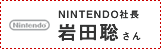NINTENDO�В� ��c������
