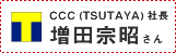 CCC(TSUTAYA)�В� ���c�@������