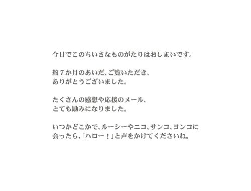 �����͂����܂łł��B�܂��A�������B