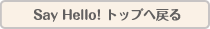 Say Hello! �g�b�v��