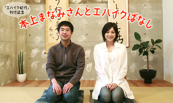 �{��܂Ȃ݂���ƃG�n�C�N�΂Ȃ�