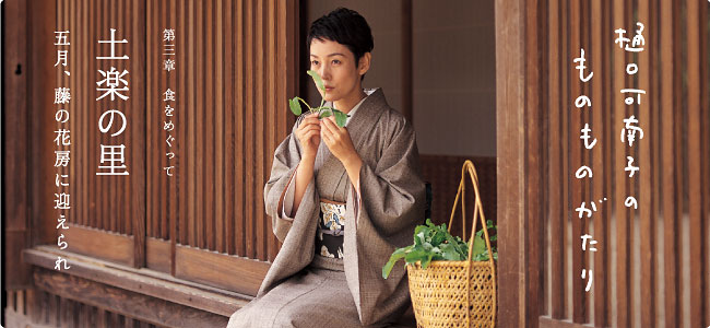 �w�����q�̂��̂��̂�����x  ��O�́@�H���߂����� �y�y�̗��@ �܌��A���̉Ԗ[�Ɍ}�����