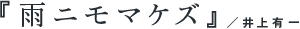 『よる花火』/ほぼ日オリジナル