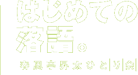 �w�͂��߂Ă̗���B�t���������ЂƂ��x