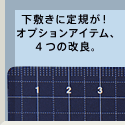 �I�v�V�����E�A�C�e���A4�̉���