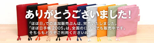 �g���Ă܂��I�قړ��蒠�@������Ђł�����E����O�����