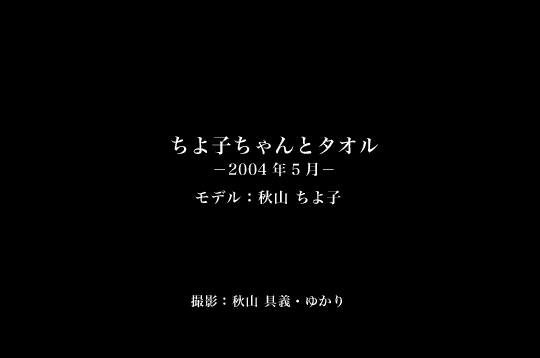 ����q�����ƃ^�I��