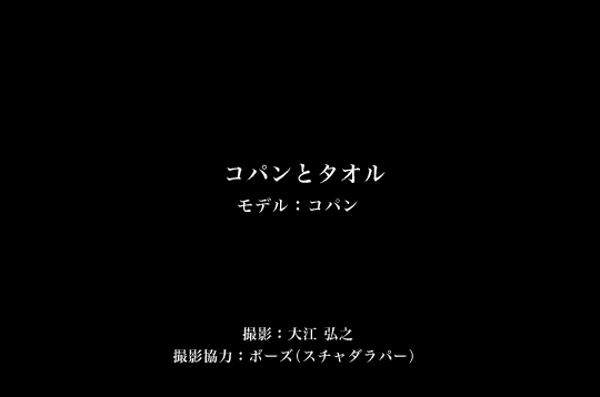 �R�p���ƃ^�I��