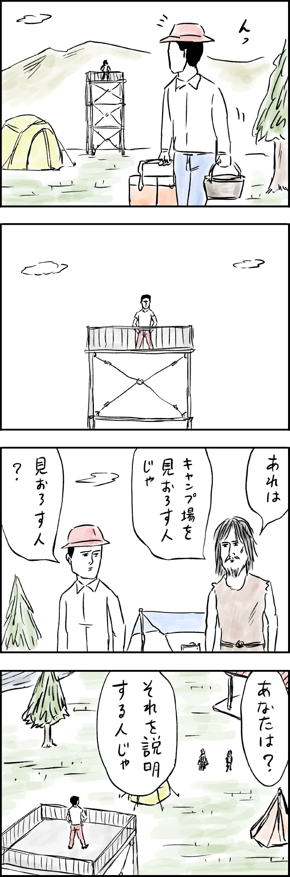 ４コマ漫画