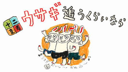 �\��x�l�\���̎q�͂ǂ����ăE���V�H