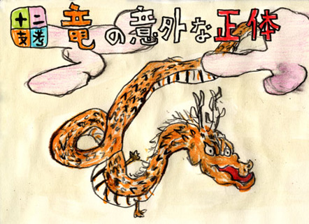 �\��x�l�\���̎q�͂ǂ����ăE���V�H