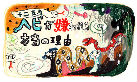 �\��x�l�\���̎q�͂ǂ����ăE���V�H