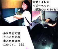 ���܂ƃc���^